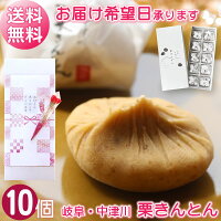 母の日 花 スイーツ セット 送料無料 / 栗きんとん 10個 + ミニ カーネーション + ...