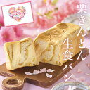 \最強配送/ 遅れてごめんね 【高評価★4.66】母の日 父の日 ギフト 栗きんとん 生食