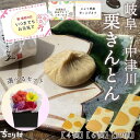 無添加・無着色! 栗きんとん + 選べるフラワーBOX 岐阜 中津川 ちこり村 栗きんとん 発祥の地 送料無料 / 10個箱入 / 6個箱入 / 4個箱入 お取り寄せ ご当地 プレゼント ギフト スイーツ 高級 上品 和菓子 お菓子 お土産 ご贈答 グルメ 80代 70代 60代 母の日 父の日