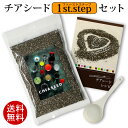 チアシード 200g + レシピ 本 + 計量スプーン 送料...