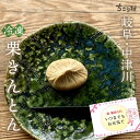 【 最強配送 】敬老の日 ちこり村 栗きんとん スイーツ / 送料無料 10個箱入 / 6個箱入 / 4個箱入り お中元 母の日 誕生日 感謝 メッセージカード 選択可 / 贈り物 プレゼント ギフト 栗 和菓子 中津川 スイーツセット スイーツギフト 【冷凍便 日持ちがして便利】 GN