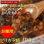 【飛騨・美濃伝統野菜】あじめコショウ(特産唐辛子)から生まれたピリカラ糀●お徳用400g 1瓶1日に120パックしかつくれない好辛倶楽部手づくりの逸品