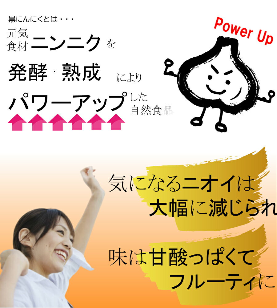 黒にんにく 送料無料 / 有機 オーガニック ちこり村 30g入×2袋 お試しワンコイン 500円 ポッキリ / 初回限定・2セットまで 黒ニンニク 黒大蒜 にんにく ガーリック 自然食品 メール便 つくり方 にんにく ニンニク 発酵にんにく 観光地応援 お取り寄せグルメ 常温