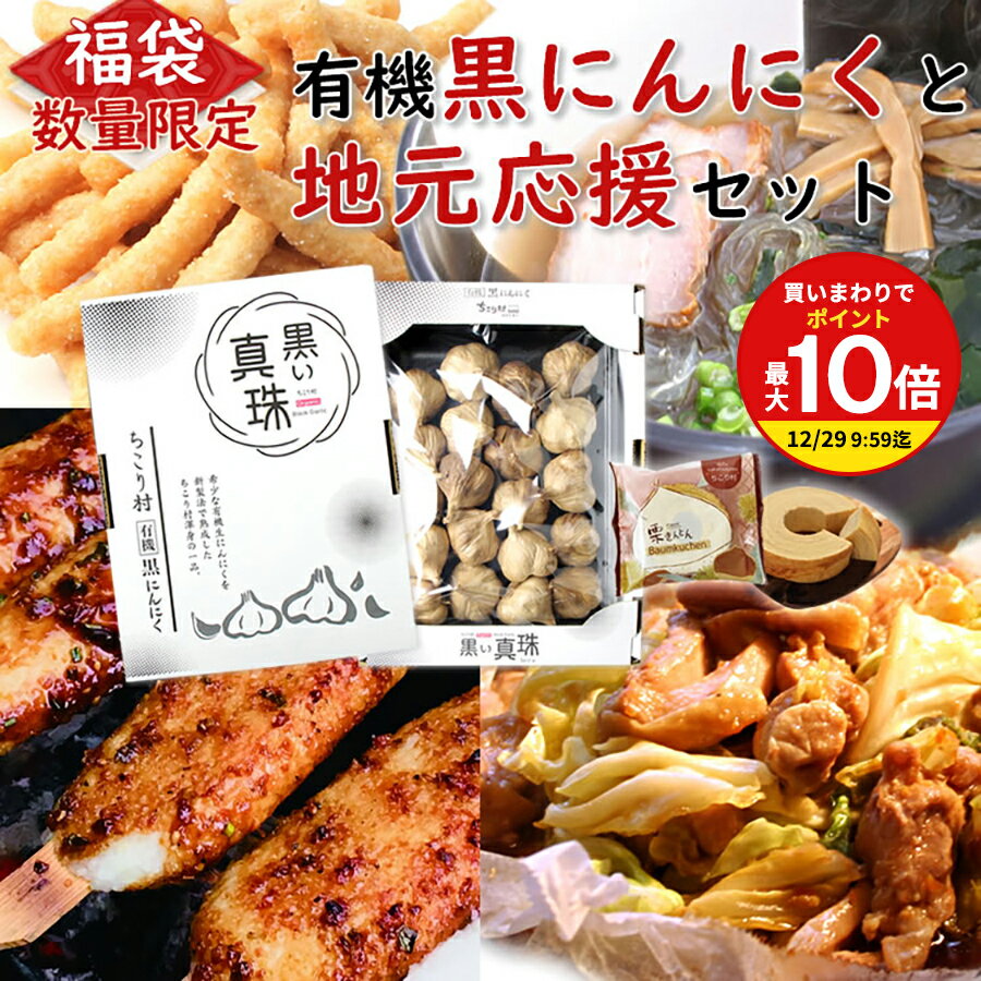 ＼リニューアル／ 福袋 2026 ちこり