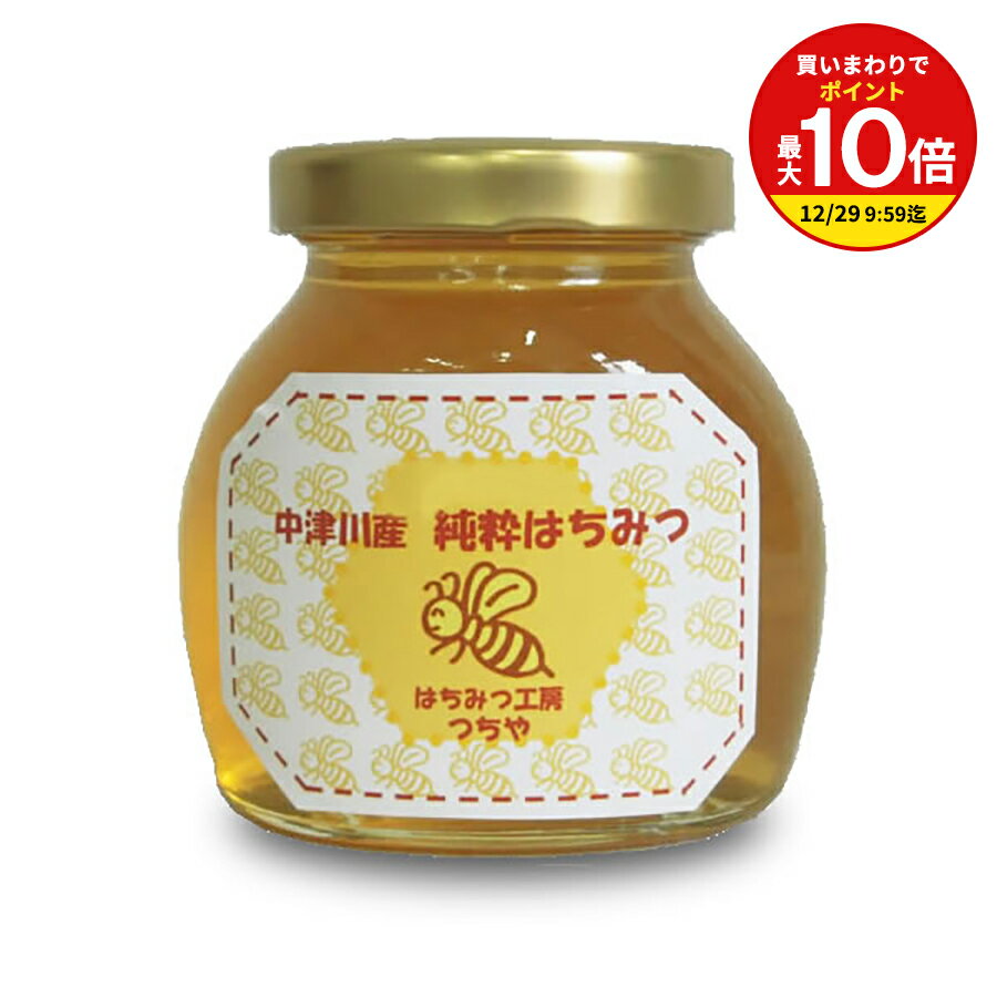 【買いまわりで最大P10倍！※要エントリー】国産はちみつお試し230g【岐阜県中津川...