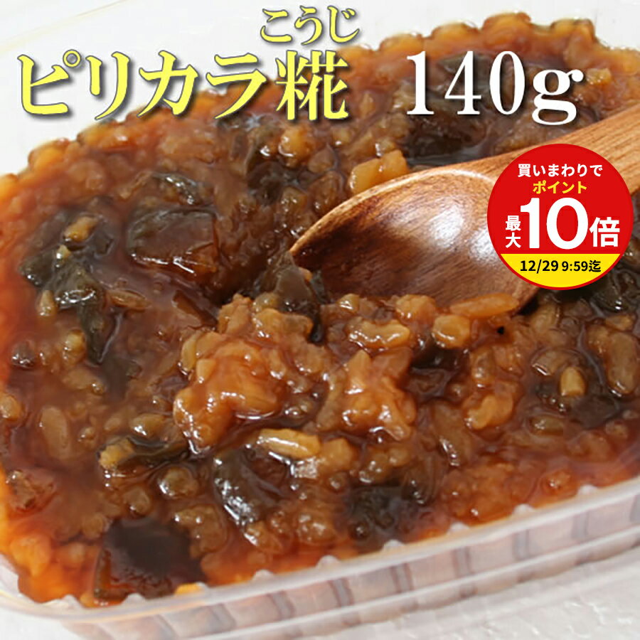 【まとめ買いで最大P10倍！※要エントリー】【飛騨・美濃伝統野菜】あじめコショウ 特産唐辛子 から生ま..