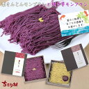 \ 特別な贈り物 / 夏ギフト お中元 プレゼント スイーツ 栗きんとん モンブラン & 焼き芋 モンブラン 各1箱 ギフト 送料無料 冷凍便 ちこり村 / ふるさと自慢の栗きんとん発祥の地/ 高級 モンブラン カード 秋グルメ 母の日 父の日 誕生日 お取り寄せグルメ GN
