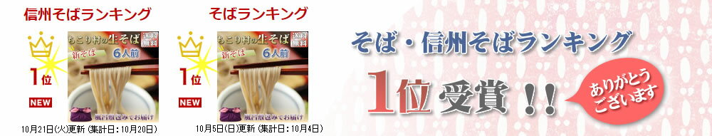 蕎麦 ギフト 父の日 プレゼント 送料無料 / 信州そば 3人前 ちこり村 / 生そば つゆ付 / そば湯 用 そば粉 付 / 父の日 お父さん 手土産 帰省 お祝い 内祝 誕生日 お返し / ソバ そば なまそば soba 年越し 年越しそば 観光地応援 お取り寄せグルメ 常温