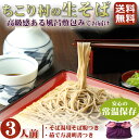 蕎麦（予算3000円以内） 信州そば 送料無料 ちこり村 生そば 3人前 常温 /めんつゆ そば湯用そば粉 付/ そば 蕎麦 ソバ 生蕎麦 なまそば 信州蕎麦 高級 長野県産 / お歳暮 帰省 手土産 年越そば 年越蕎麦 ギフト 贈答 プレゼント 祝い 観光地応援 お取り寄せグルメ /