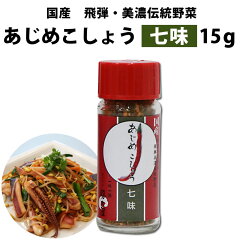 https://thumbnail.image.rakuten.co.jp/@0_mall/saladcosmo/cabinet/oen/190208ajime-7sub.jpg