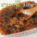 あじめコショウ 特産唐辛子 から生まれた ピリカラ糀 140g 1パック /1日に120パックしかつくれない好辛倶楽部手づくりの逸品 お取り寄せグルメ