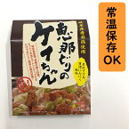 岐阜県産若鶏使用 恵那どりの ケイちゃん 190g /食欲そそる醤油にんにく風味 / 鶏ちゃん けいちゃん K /