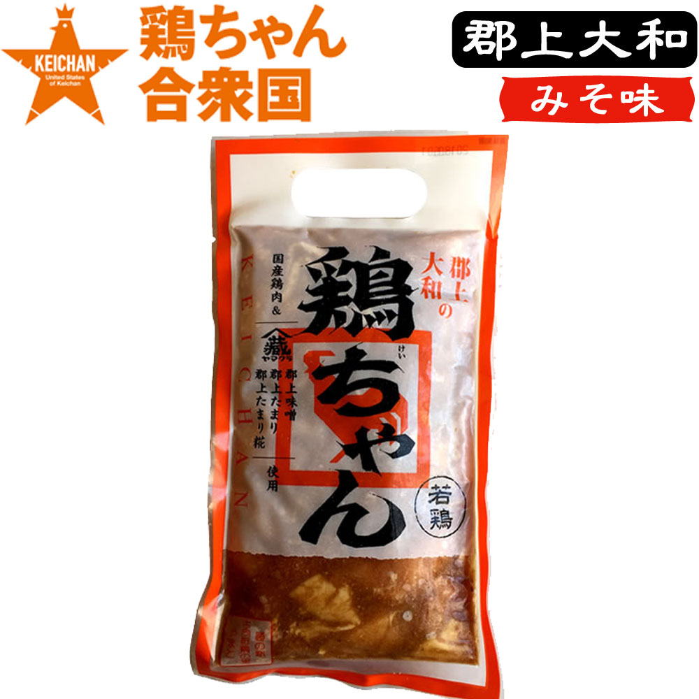 鶏ちゃん合衆国 加盟店 郡上大和の 鶏ちゃん みそ味 250g 2〜3人前 冷凍便 / ケイチャン けいちゃん 鶏チャン K /