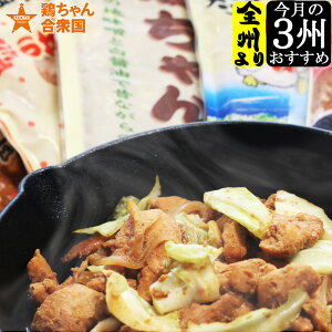【けいちゃん】岐阜名物の「鶏ちゃん」を食べてみたいです。美味しいおすすめは？