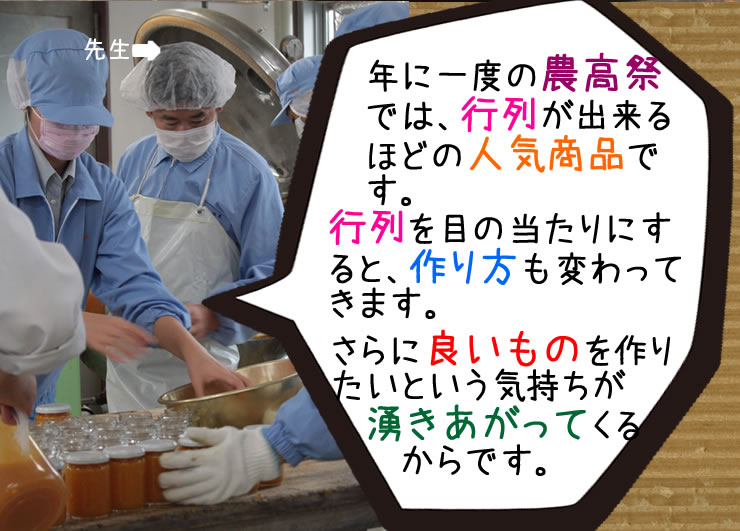 岐阜県立恵那農業高校　生徒さん手作りの　温州みかんジャム　270g【地元中津川応援！サラダコスモ】