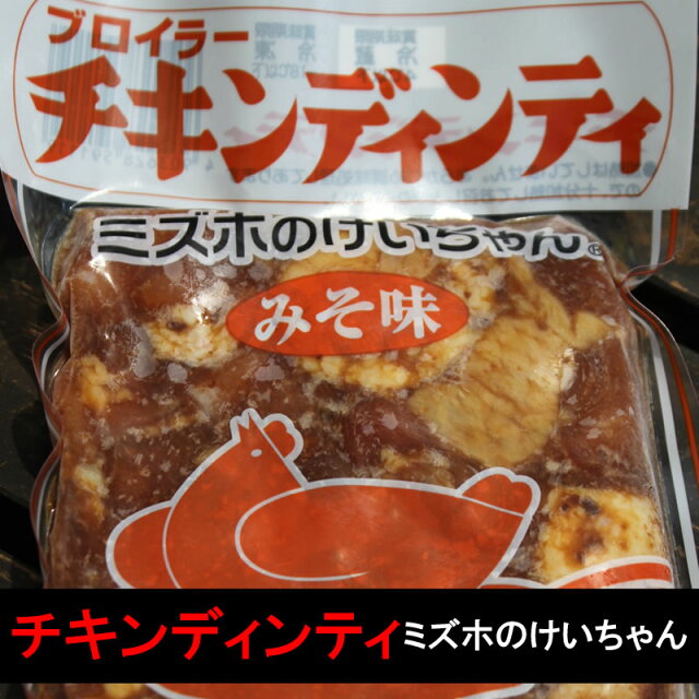 【鶏ちゃん合衆国加盟店】下呂　ミズホけいちゃん みそ味200g【2〜3人前】【冷凍便】ケイチャン けいちゃん　鶏チャン