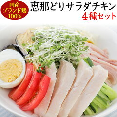 https://thumbnail.image.rakuten.co.jp/@0_mall/saladcosmo/cabinet/oen/n200731s_chicken_4s.jpg