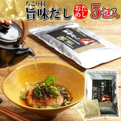 https://thumbnail.image.rakuten.co.jp/@0_mall/saladcosmo/cabinet/oen2/220531_dashi05_001.jpg