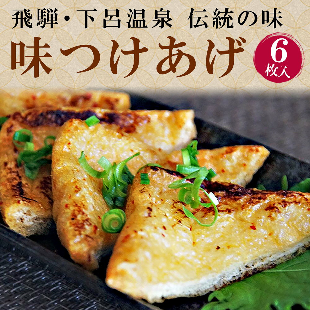 【楽モバ限定!抽選で最大全額ポイントバック】【冷凍便】たつのや食品 味付け 油揚...