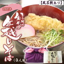 信州そば ギフト 送料無料 / ちこり村 生そば 3人前 めんつゆ そば湯用 そば粉 付/ そば 蕎麦 ソバ 生蕎麦 なまそば soba 信州蕎麦 信州 / 食べ物 贈答 プレゼント お中元 父の日 母の日 / 高級 常温 祝い 手土産 お取り寄せグルメ 観光地応援 /