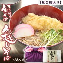 信州そば 送料無料 ちこり村 生そば 3人前 常温 /めんつゆ そば湯用そば粉 付/ そば 蕎麦 ソバ 生蕎麦 なまそば 信州蕎麦 高級 長野県産 / お歳暮 帰省 手土産 年越そば 年越蕎麦 ギフト 贈答 プレゼント 祝い 観光地応援 お取り寄せグルメ /