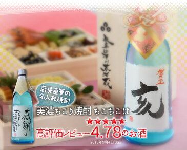 【おせち】おせち料理ちこり村 田舎の手づくりおせち【増量】+ちこり焼酎干支「亥」ボトルセット 2019年【送料・代引き無料】