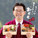 おせち 早割 2021 冷蔵 便でお届け/ ちこり村 田舎の 手づくり おせち 【通常タイプ】 二段重 3〜4人前 送料無料 / 10年連続 おせちランキング 1位 冷蔵おせち 手作り おせち料理 お節 御節 和風 毎年完売 /