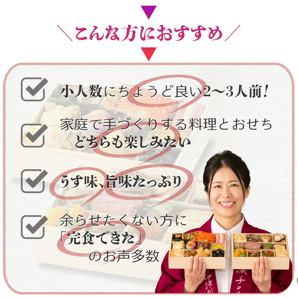 おせち料理 早割 2027 ちこり村 田舎の 手づくり おせち 【弥栄】薄味 二段重 2〜3人前 新メニュー7品 送料無料 【冷凍】栗おこわ 付 / おせち料理 御節料理 お節 御節 和風おせち お正月料理 栗きんとん フルーツチーズ 26品目 2人前 3人前 2人用 冷凍おせち saladcosmo-10001347 岐阜・中津川 ちこり村 サンプル画像3