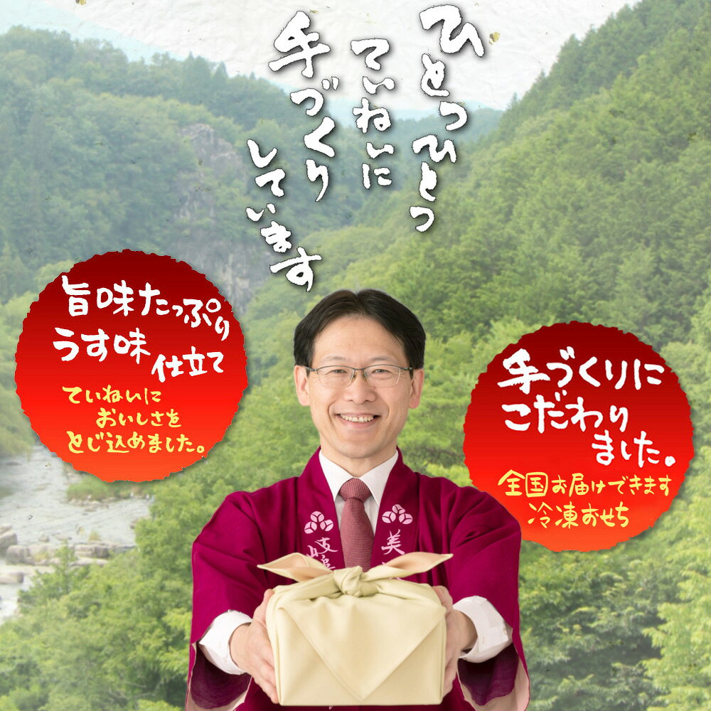 おせち お試し 2027 未年 〔 冷凍 〕 ちこり村 田舎の手づくりおせち 人気8品 弥栄...