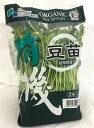 豆苗 有機 オーガニック 6パック入 / とうみょう えんどう豆の新芽 スプラウト 発芽野菜 スーパーフード