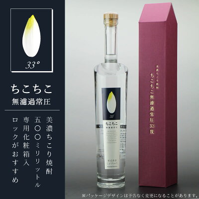 ちこり焼酎ちこちこ無濾過常圧33°500ml商品イメージ