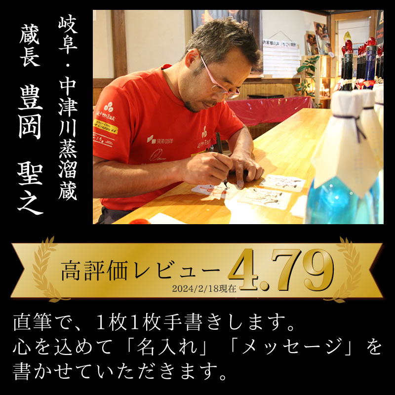 送別 転勤 卒業 謝恩会 転職 退職 お世話になったあの人へ オリジナルメッセージOK 気持ちが伝わる毛筆手書きラベル 送料無料 / ちこり芋焼酎 720ml