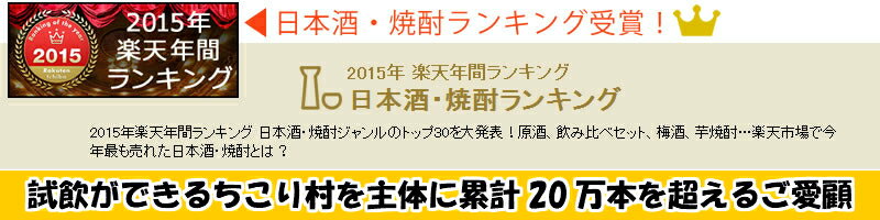 【世界でひとつ☆毛筆手書き】 名入れ 焼酎 オリジナルラベル OK 送料無料 ちこり芋焼酎 720ml / 名入れギフト 名前入り お酒 / 誕生日 退職祝い 送別 父の日 プレゼント ギフト 男性 女性 結婚祝い 両親 還暦 古希 開店祝い 父 お父さん 敬老の日 手土産 バレンタイン