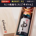 【謹賀新年】おめでたい席のお酒におすすめ♪【桐箱入り】送料無料!2016年 干支『申』ボトル美濃...