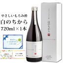 やさしい もろみ酢 白のちから 720ml/ 白こうじ もろみ のすっきり感 クエン酸 アミノ酸 必須アミノ酸 健康酢 健康飲料 NL