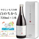 やさしい もろみ酢 白のちから 720ml ちこり村 /白こうじ もろみ のすっきり感 クエン酸 アミノ酸 必須アミノ酸 健康酢 健康飲料 健康ギフト 父の日ギ...