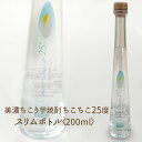 世界初！フルーティで甘い香りの瓶仕込み酒美濃ちこり焼酎ちこちこ200mlスリムボトル 1本