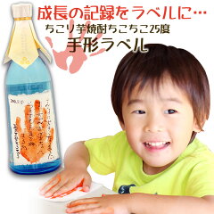 https://thumbnail.image.rakuten.co.jp/@0_mall/saladcosmo/cabinet/shochu/chico_tegata.jpg