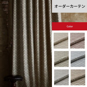 カーテン【WAVESALAD】 ウェーブサラダ ドレープ ドレープカーテン カーテン オーダー オーダーメイド おしゃれ かわいい 日本製 カーテンフック付 アジャスターフック リビング 小窓 クラシカル クラシック ビンテージ ネイティブ 寝室 Chevron シェブロン