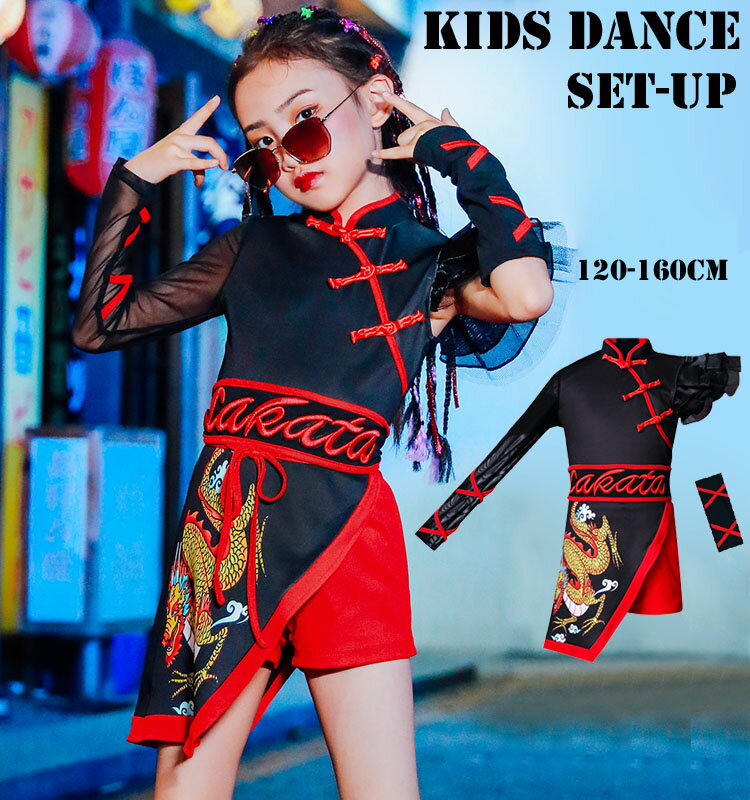 キッズ ダンス 衣装 セットアップ チアガール ヒップホップ ヘソ出し 女の子 トップス+スカート 民族風 キッズダンス衣装 チャイナ風 スカート ガールズ バスケ サッカー 応援団 発表会 演出服格安セール サッカー 用品 セール