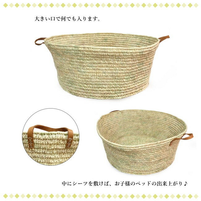 ランドリーバスケット・ラウンドW エスニック アフリカ モロッコ 雑貨 かご 洗濯かご ベッド ナチュラル シンプル