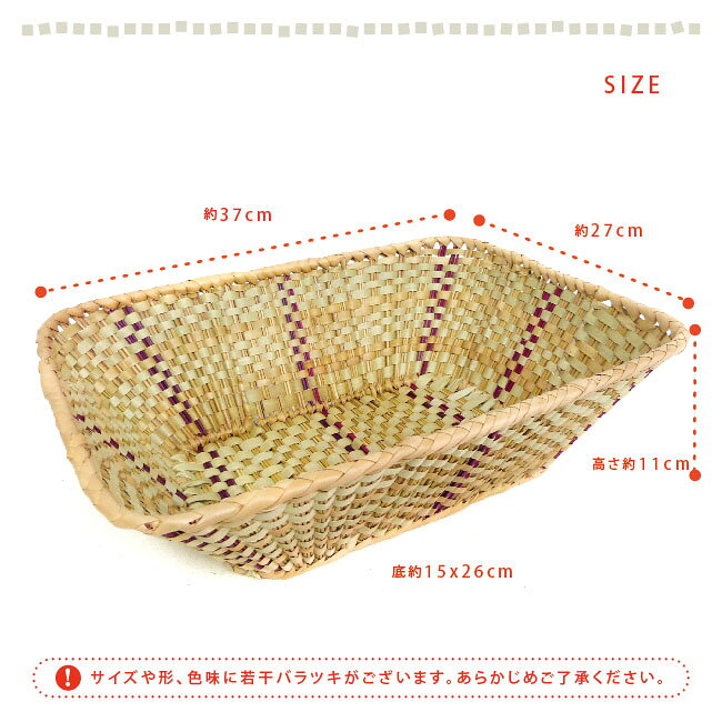 キスムフルーツトレー 四角 かご フルーツ 野菜 インテリアバスケット ナチュラル ...