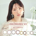 楽天カラコンショップ Re LENS【4箱セット】mimuco ミムコ ワンデー みきぽん 14.2mm 度なし 度あり 1day 10枚 カラコン　1日使い捨て ワンデーカラコン カラーコンタクト カラーコンタクトレンズ 送料無料 新商品 かわにしみき 低含水 高度数