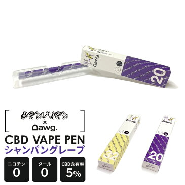 Dawg. CBD ペン VAPE 使捨PEN 50mg 1本 シャンパングレープ 電子タバコ ペンタイプ 使い捨て ニコチン0 安全 日本製 5% 植物由来 カンナビノイド シービーディー 約500回吸引可 使い捨て 初めて 初心者 お試し