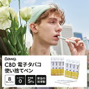 Dawg. CBD VAPE 使捨PEN 50mg 1本 電子タバコ ペンタイプ 使い捨て ニコチン0 安全 日本製 5% ヘンプ 植物由来 カンナビノイド シービーディー 8フレーバー 約500回吸引可 使い捨て 持ち運び リフレッシュ