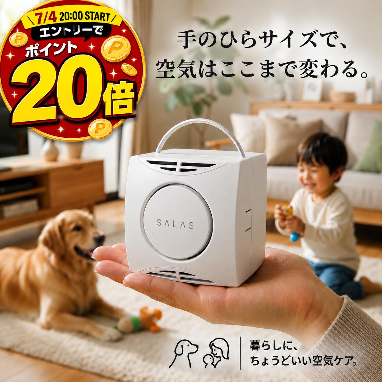 楽天市場】オゾン エアー サラスの通販