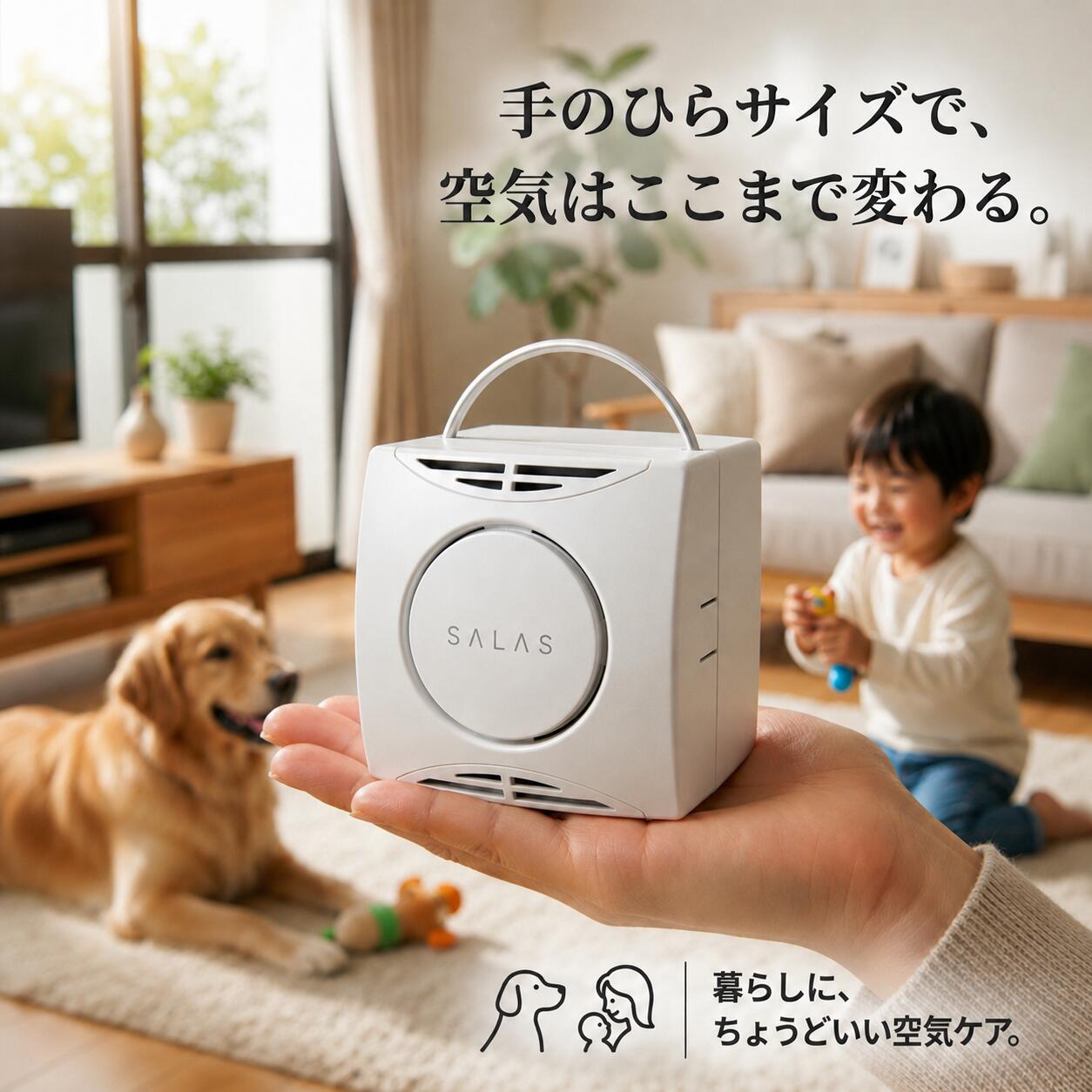 楽天市場】オゾン エアー サラスの通販