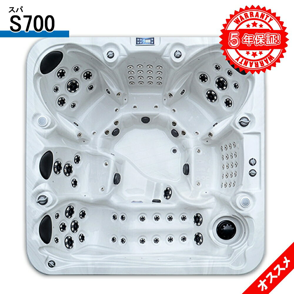 5年間の長期保証付き!S700 225x225x90h・6人用 ジェットバス・スパ・プール・ジェットスパ・水流プール・大型スパ・埋め込み式・置き型・ジェットマッ...