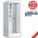 2年保証から5年長期保証まで延長可能!シャワーユニット LU8282-CP 透明ガラス 82x82x219 格安! LEDライト 換気扇 コントロールパネル付き