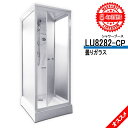 5年間の長期保証付き! シャワーユニット LU8282-CP 透明ガラス 82x82x219 格安!LEDライト換気扇 コントロールパネル付き